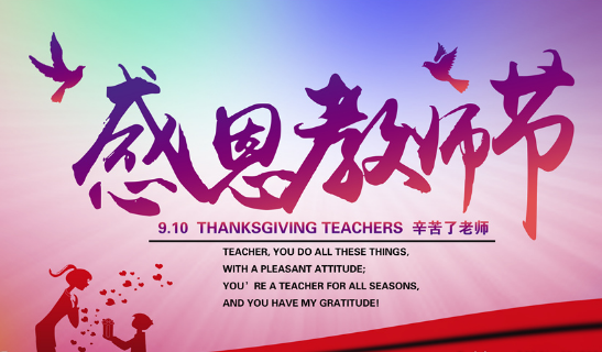 教师同事之间祝福语简短