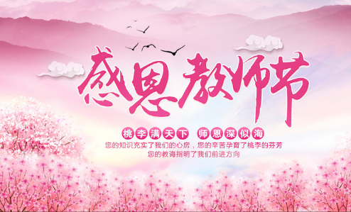 教师同事之间祝福语简短