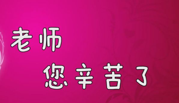 三年幼儿园结束感恩老师的话