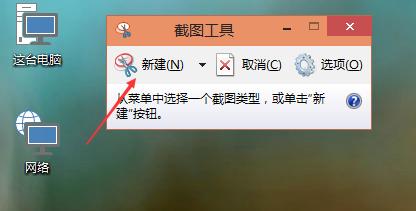 win10如何屏幕截图？win10屏幕截图快捷键使用