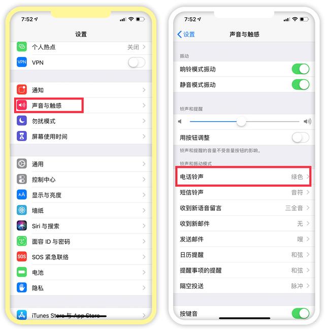 快速给iPhone手机更换来电铃声方法，你知道吗？