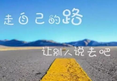 发朋友圈的早安句子 每日早安心语正能量金句汇总40句