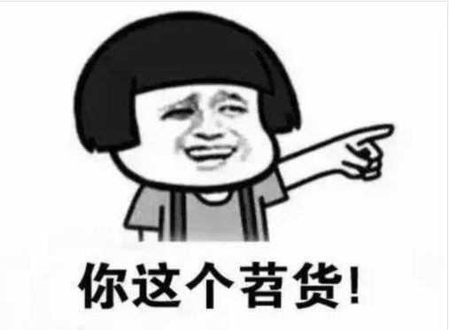 很有礼貌的Ma人语录不带脏字