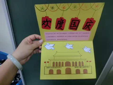 国庆贺卡祝福语