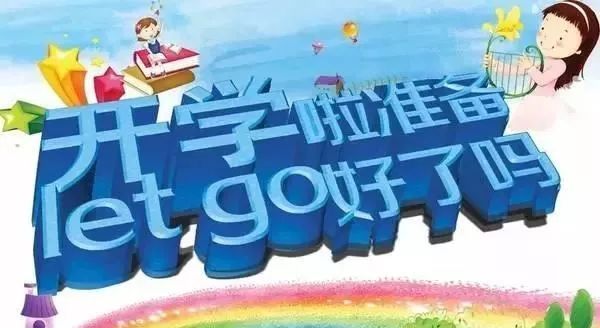 开学发朋友圈的句子