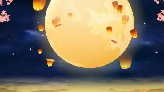 2021年中秋节短信祝福语