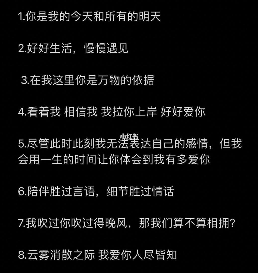 情侣情感文案短句(超级温柔干净的文案)