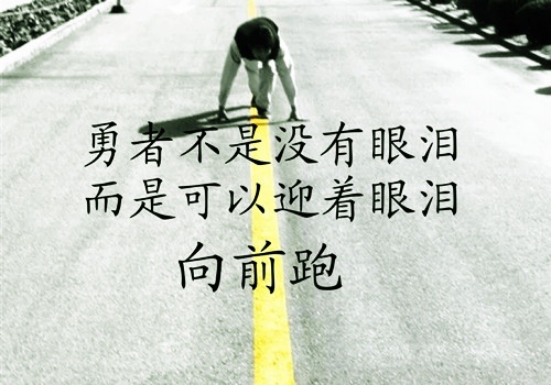 每日人生箴言励志语录(75句)