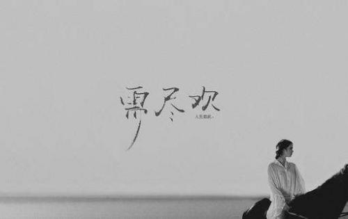 优雅好听文艺有韵味的七个字网名(精选80个)
