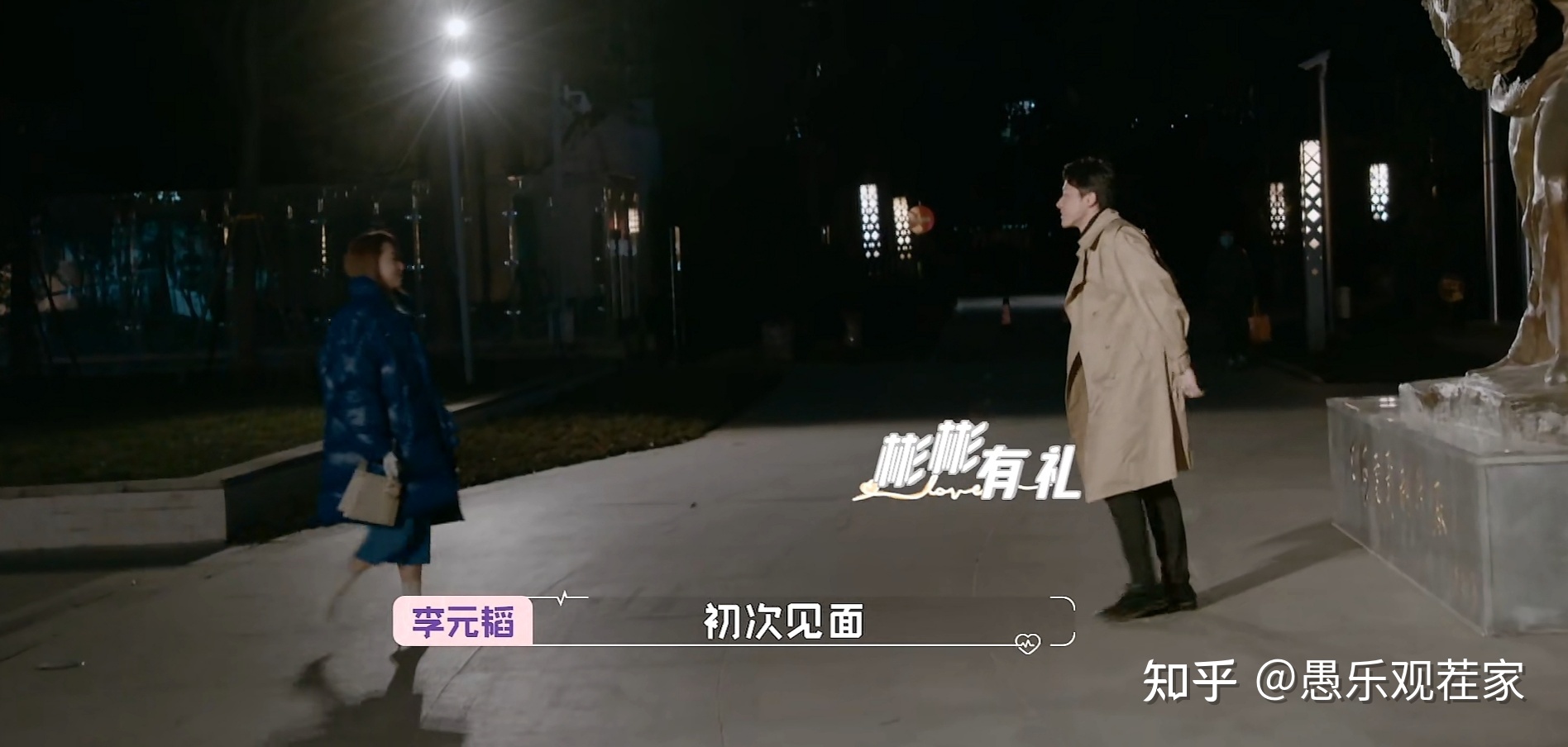 白冰、李元韬感情发展太快，被质疑有剧本？看他俩的互动就知真假