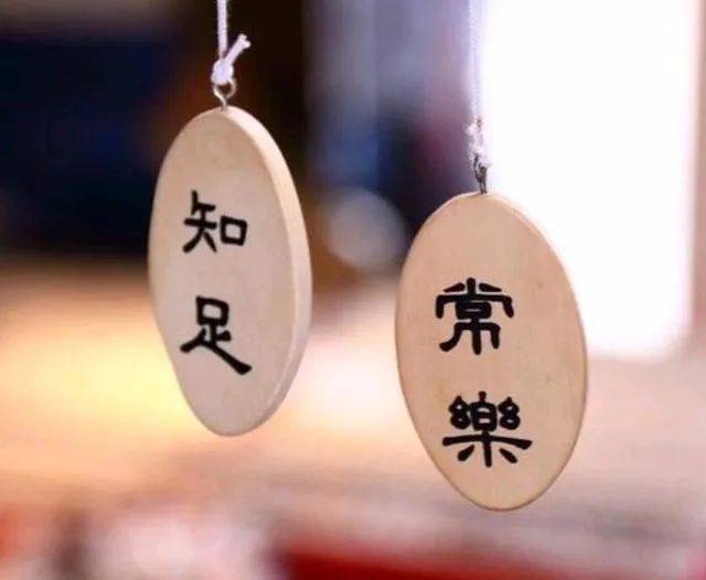 知足感恩珍惜的优美句子