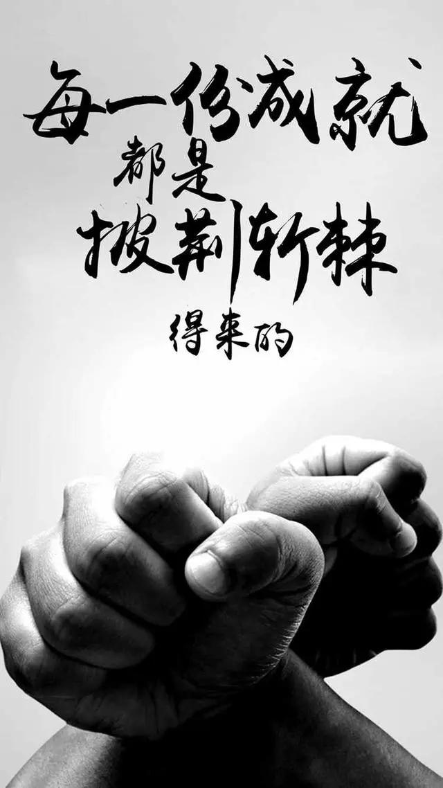 往前走文案配图励志_2020最火励志句
