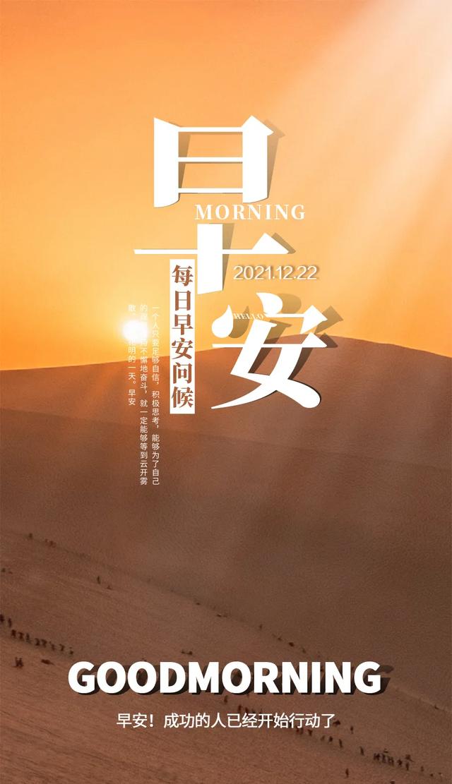往前走文案配图励志_2020最火励志句