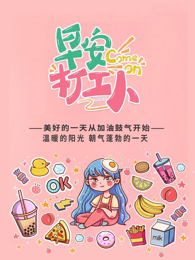 往前走文案配图励志_2020最火励志句