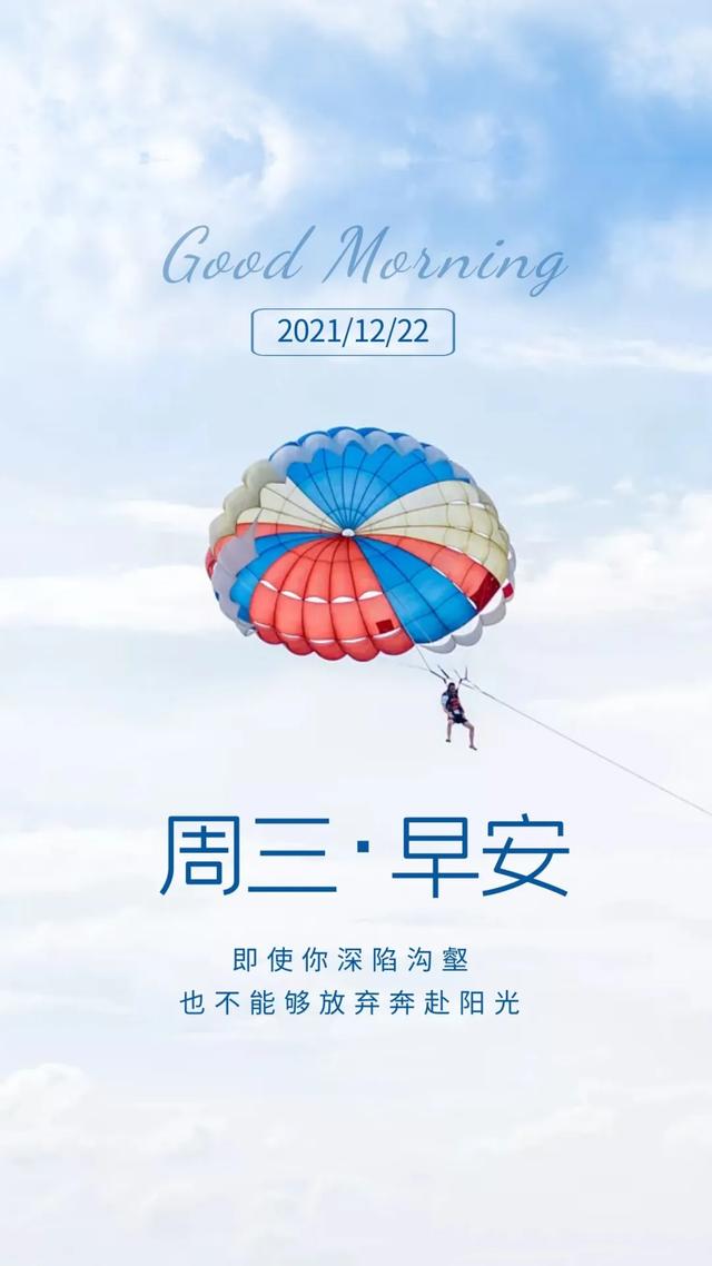 往前走文案配图励志_2020最火励志句