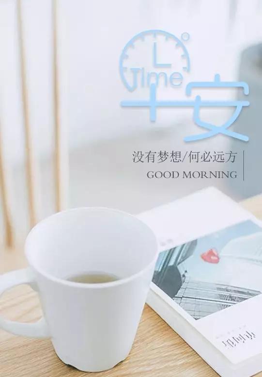 往前走文案配图励志_2020最火励志句