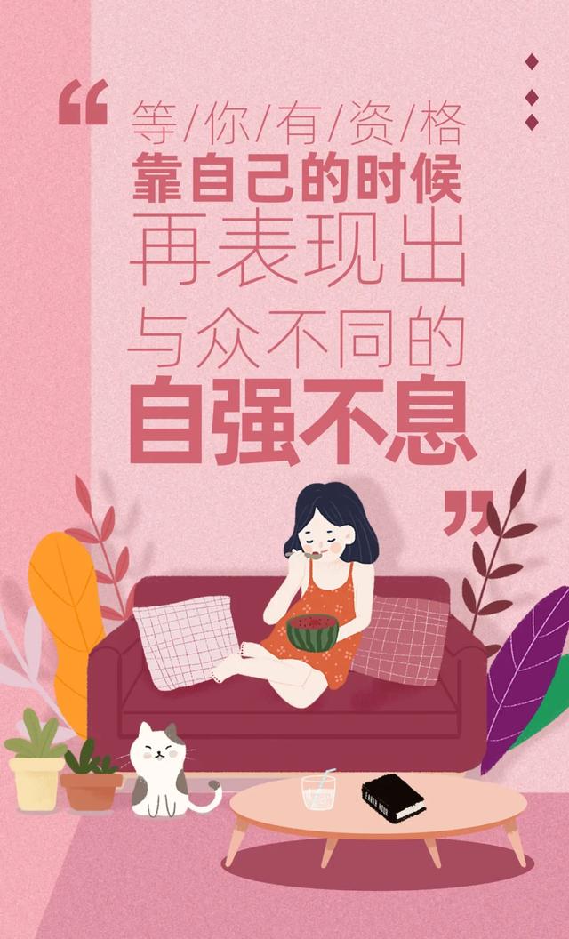 往前走文案配图励志_2020最火励志句