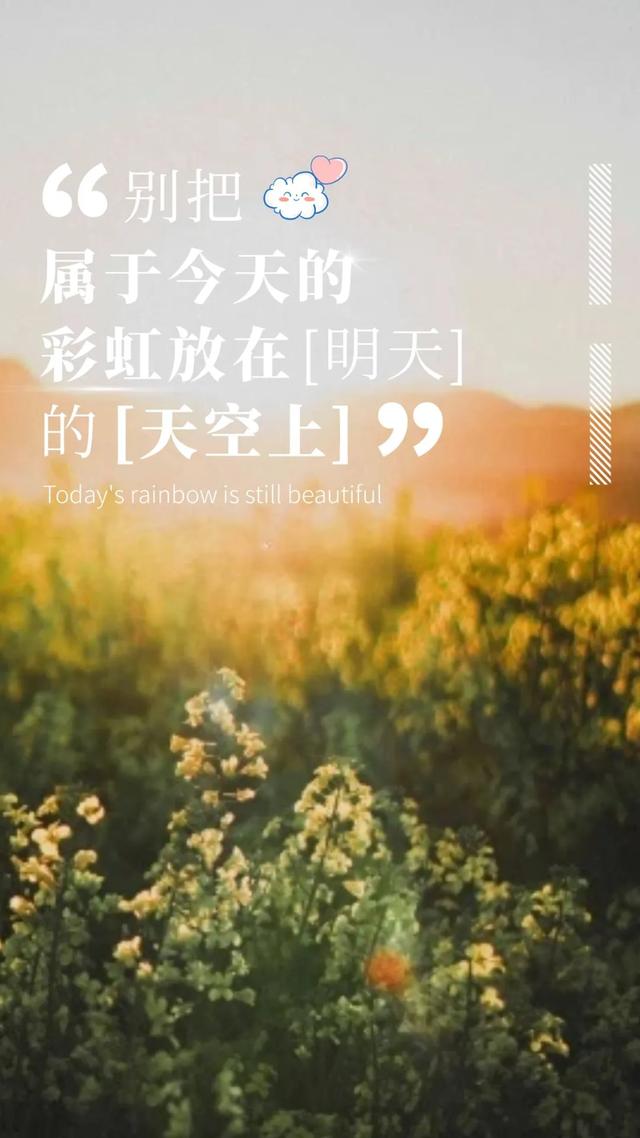 往前走文案配图励志_2020最火励志句