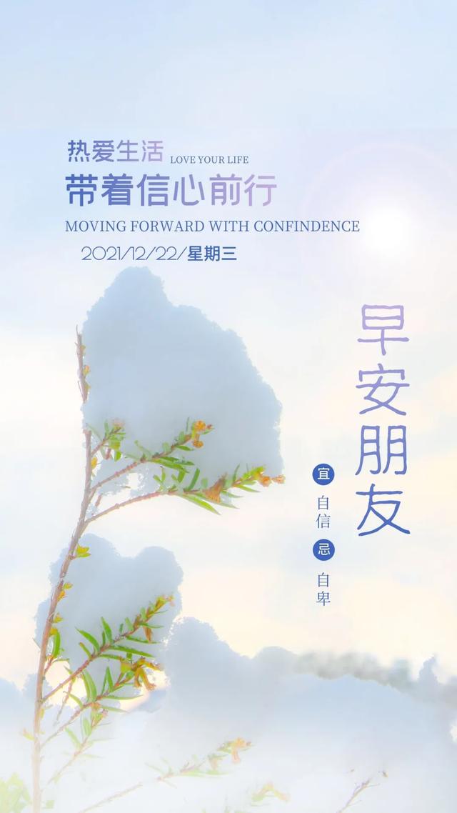 往前走文案配图励志_2020最火励志句