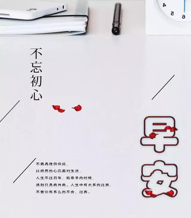 往前走文案配图励志_2020最火励志句