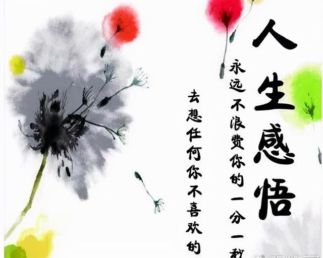 往前走文案配图励志_2020最火励志句