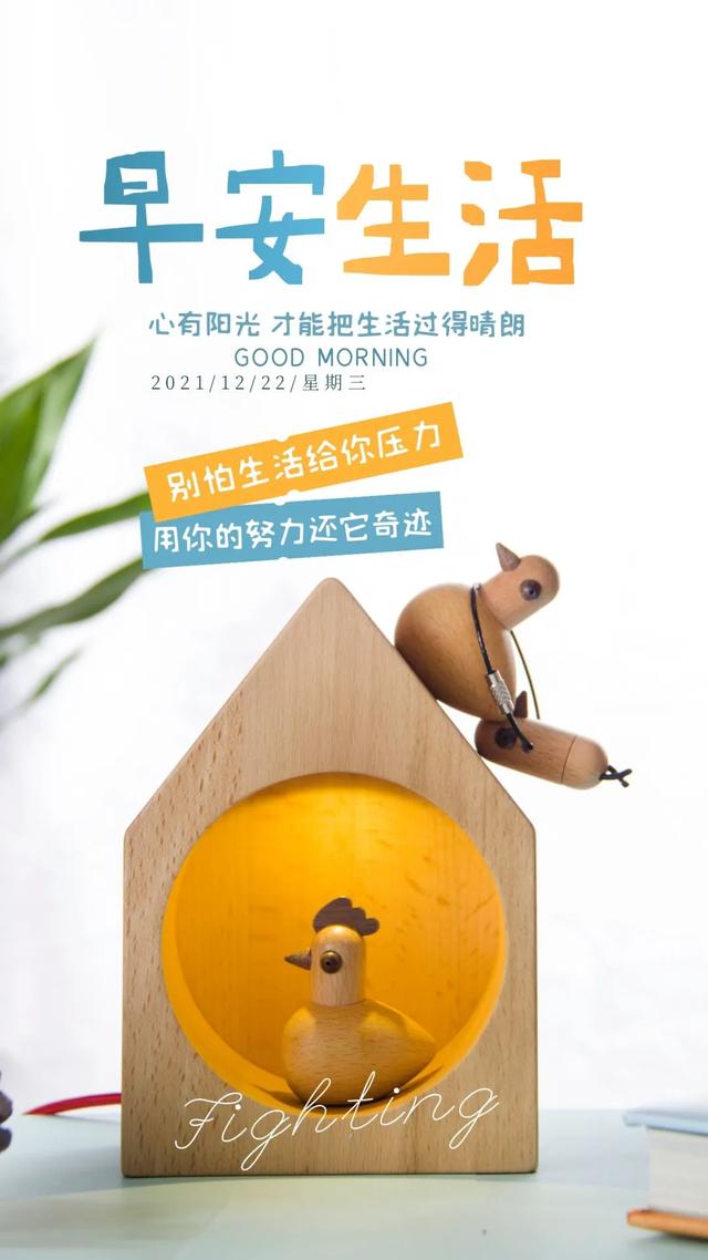 往前走文案配图励志_2020最火励志句