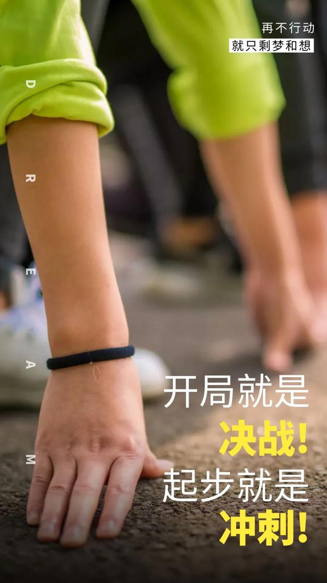 往前走文案配图励志_2020最火励志句