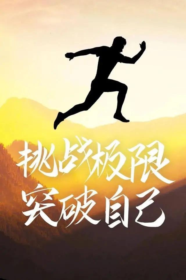 往前走文案配图励志_2020最火励志句