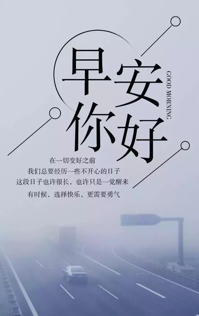 往前走文案配图励志_2020最火励志句