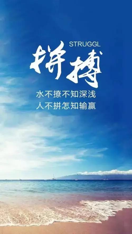 往前走文案配图励志_2020最火励志句