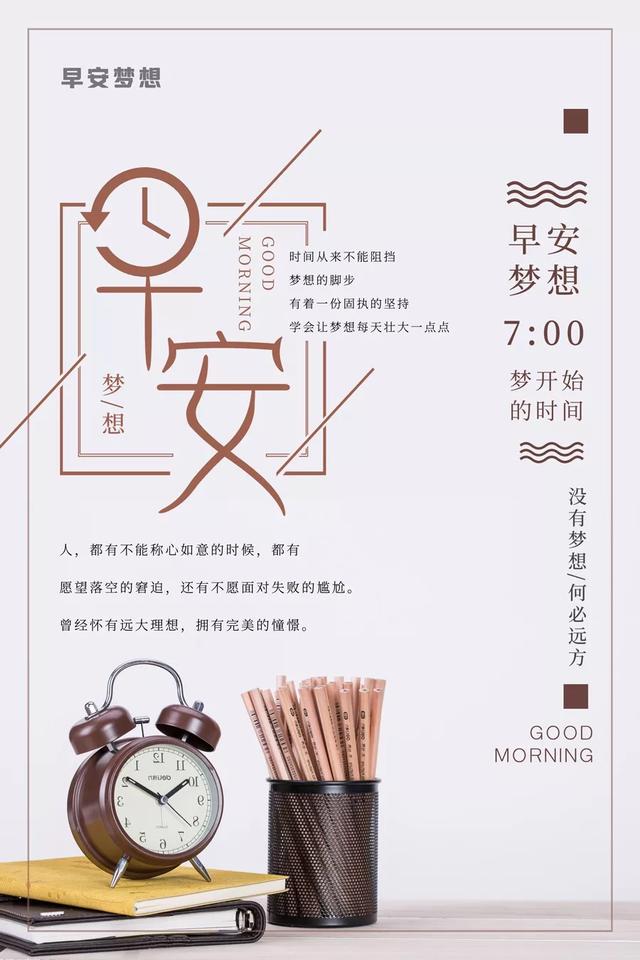 往前走文案配图励志_2020最火励志句