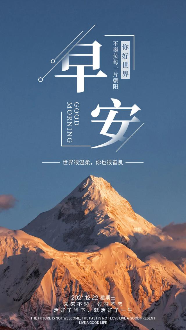 往前走文案配图励志_2020最火励志句