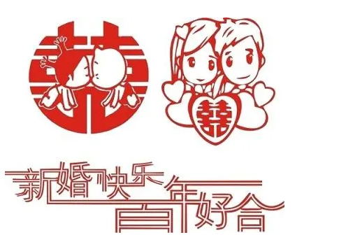 搞笑婚礼祝福语美句精选