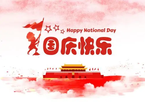 国庆节祝福语祖国妈妈