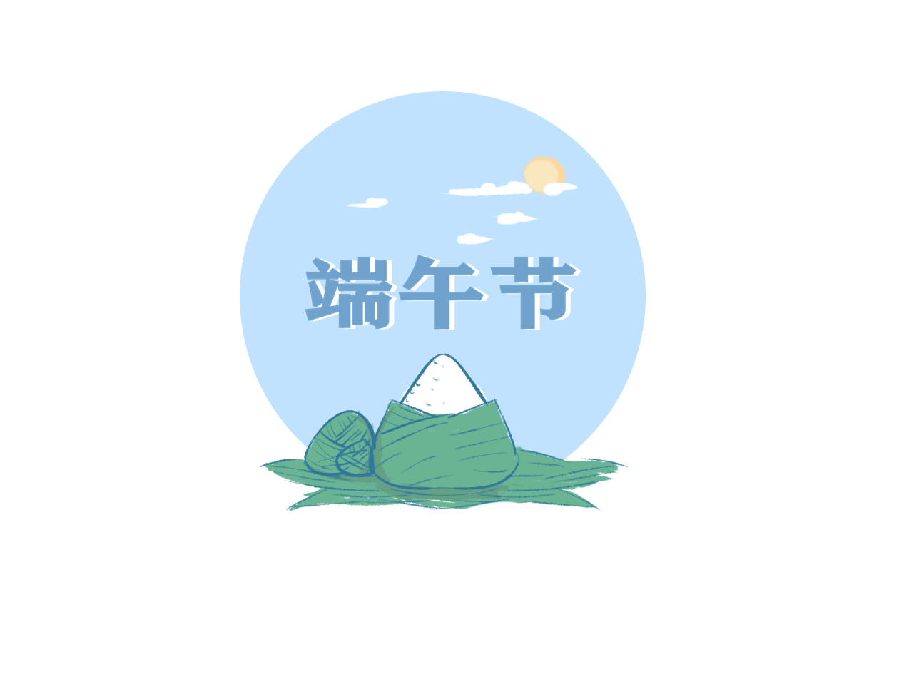 端午节简短祝福语文案2022最火