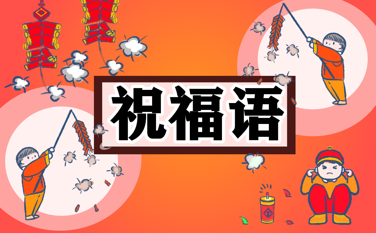 三八妇女节快乐祝福语句子最新