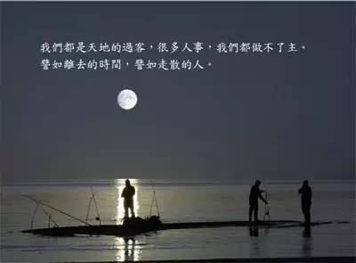 适合男生夜晚发朋友圈的句子