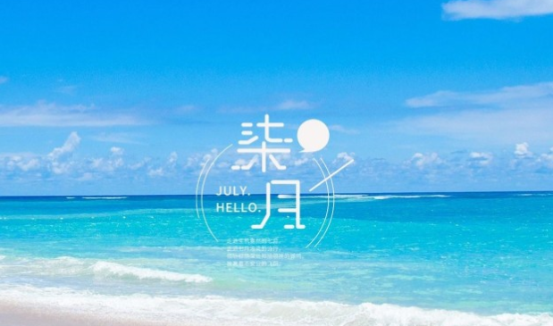 关于七月的唯美短句
