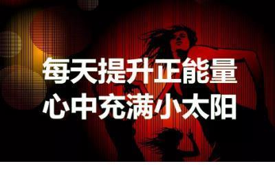 积极向上励志的句子
