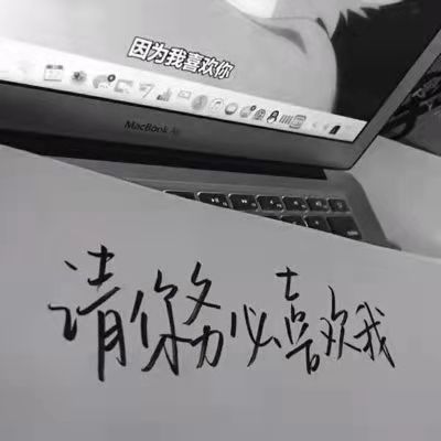 浪漫不油腻的情话文案