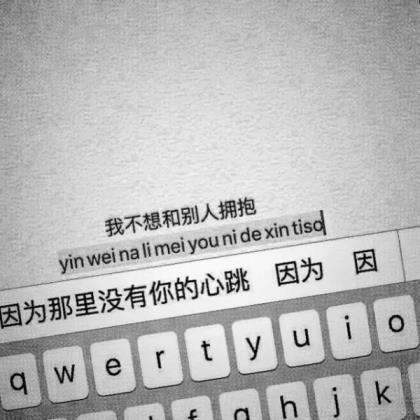 打动女孩子哭的真心话短句