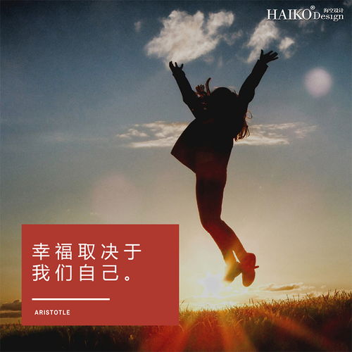 30条有关幸福的名人名言