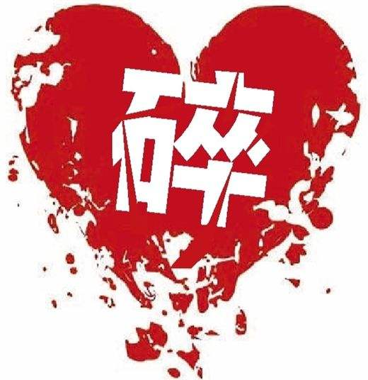 心碎了一地伤感的句子