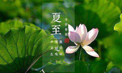 夏至唯美的早安说说短句 夏至早安舒心的说说2021