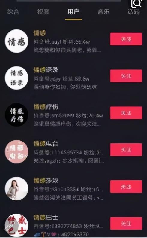 抖音情感文案视频制作(情感语录制作教程)