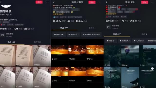 抖音情感文案视频制作(情感语录制作教程)