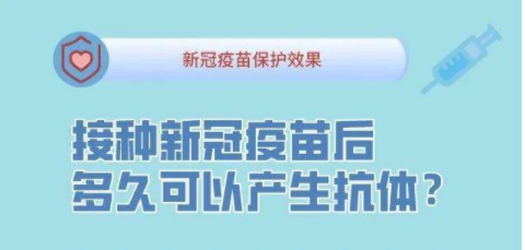 疫情文案 关于新冠核酸疫苗的句子