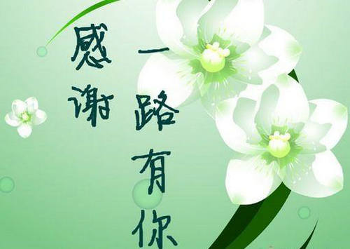 八个字暖心感谢老师简短文字