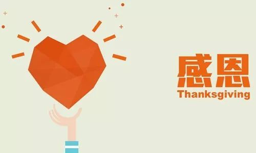 八个字暖心感谢老师简短文字
