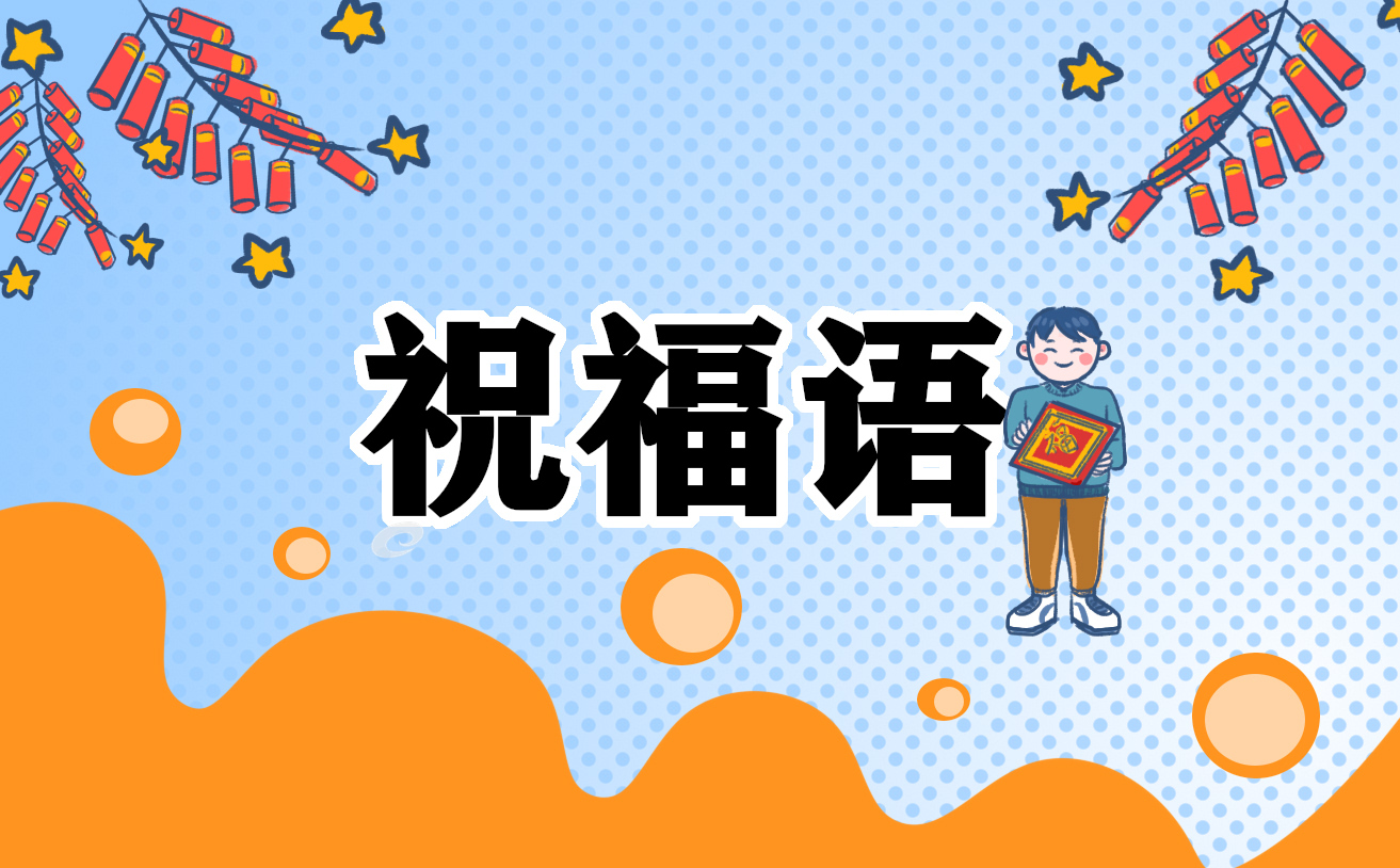 2022年五一假期心情美美句子